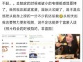 网红最新吃瓜爆料视频,揭秘娱乐圈惊人内幕！